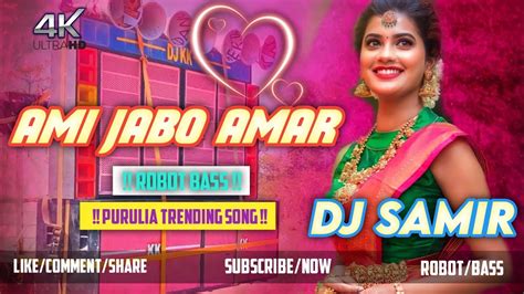 Ami Jabo Amar Masi Gor New Purulia Dj Song 2023 Hard Robot Bass Mixing