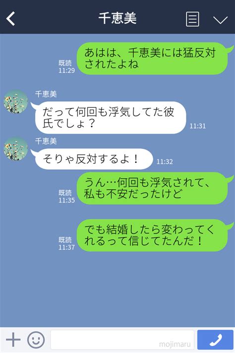 “浮気性な彼”が結婚を機に改心！？順調な結婚生活♡を送るも⇒『夫、浮気してるかも』目にした【決定的な証拠】に妻、茫然 愛カツ