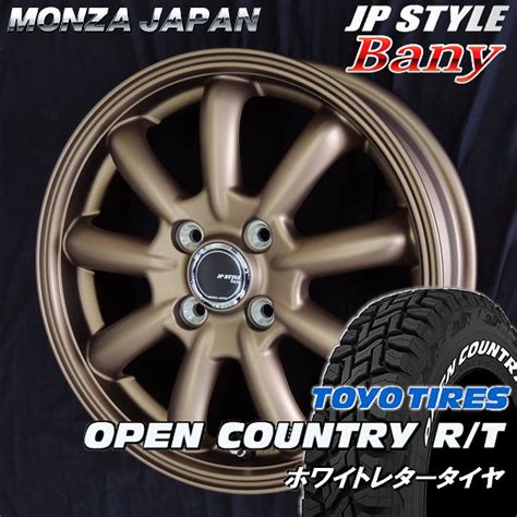 送料無料 タフト TAFT JP STYLE BANY バーニー マットブロンズ 165 65R15 トーヨー オープンカントリー R T