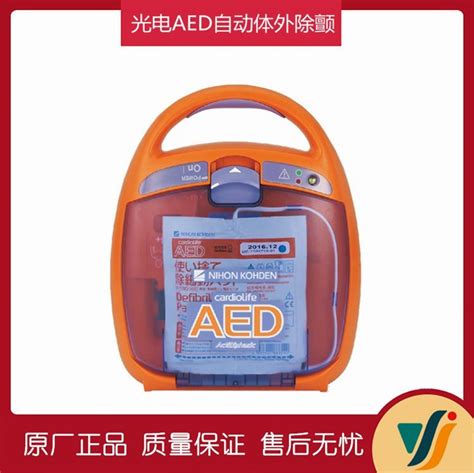 国产除颤仪 久心aed Iaed S1自动体外除颤仪 便携式aed