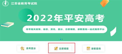 ★2024年常州高考志愿填报 常州高考志愿填报时间 常州高考志愿填报系统 无忧考网