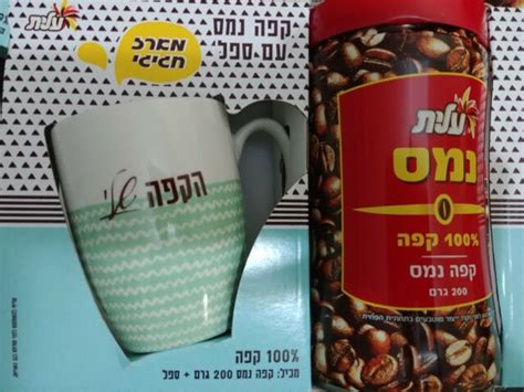 Instant Coffee Elite Ness Cafe Kosher Nescafe Israeli 200g T Mug