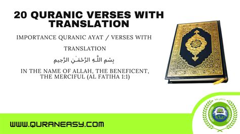 20 Quranic Verses With Translation Quran Easy Academy