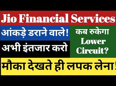 Jio Financial Listing Jio Financial Share Jio Financial Services