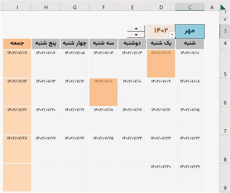 آموزش رایگان ساخت تقویم شمسی در اکسل 1402
