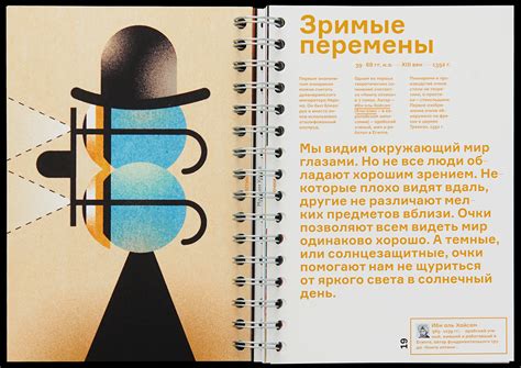 Optics. The Book on Behance