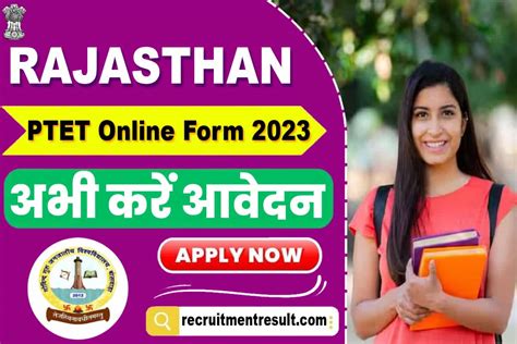 Rajasthan PTET Online Form 2023 रजसथन पटईट 2023 क लए ऑनलइन