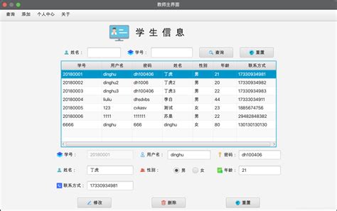 Java课设 学生成绩管理系统一java课程设计学生成绩管理系统「已注销」的博客 Csdn博客