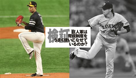 12球団唯一の岡本和真丸佳浩中田翔など5人が20hr超えの巨人がリーグ4位に沈んだ要因は「投壊」 ラブすぽ