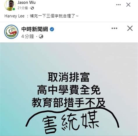 《南方快報》南方論壇 觀看文章 賴清德拋私大學費補助 網讚：很有感