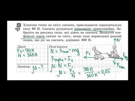 Ф9 Сили Формули Задачі прості - YouTube