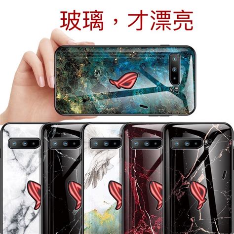 華碩 Rog Phone 2 3 5 6 6d 7 5s Rog2 Rog3 Rog5 Rog7 手機殼 玻璃殼 蝦皮購物