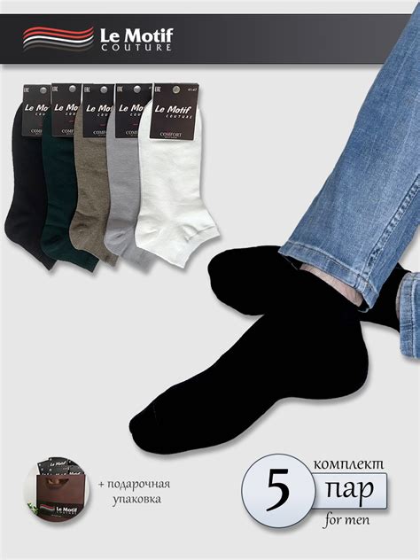 Мужские носки низкие однотонные комплект «Low Cut Comfort» 5 пар купить ...