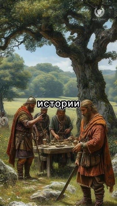 Кто такие кельты и в чем уникальность их культуры? #history #история # ...