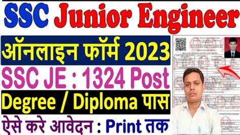 SSC Junior Engineer JE Online Form 2023 Kaise Bhare How To Fill SSC