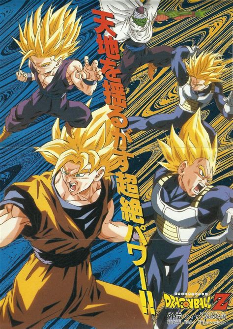 Dragon Ball Z Poster Including Goku And His Son Gohan Vegeta And Future Trunks Dragon Ball Z