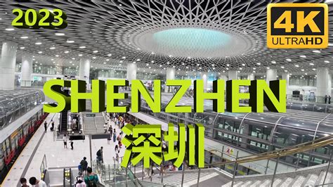 Gangxia North Metro Station Shenzhen China Youtube