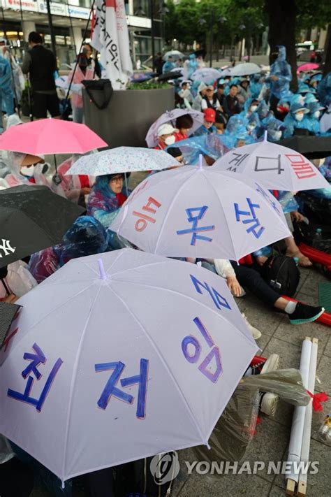 올려라 최저임금 보장하라 실질임금 연합뉴스