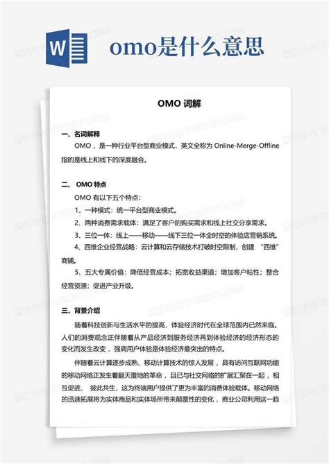 Omo是什么意思 Word模板下载编号qmmvzgzk熊猫办公