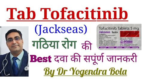 Tab Tofacitinib Mg Jackseas Tfct Nib Tofajak Ke Uses Side