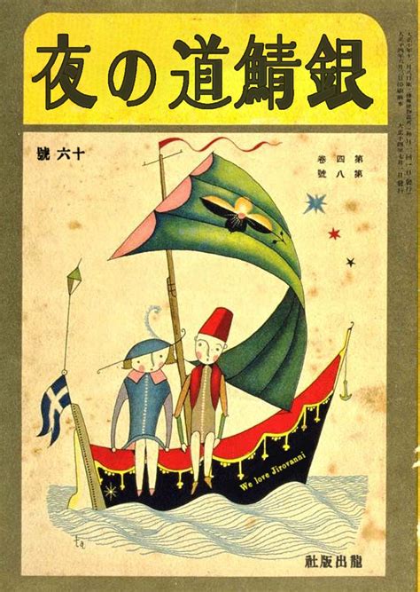 サーフィン研究所連載銀鯖道の夜 その16 701文字 naki s blog NAKISURF ナキサーフ