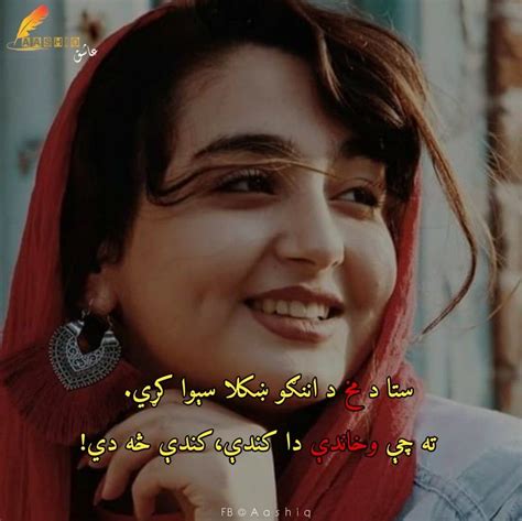 Pashto Poetry