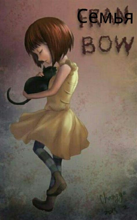 Wiki Fran Bow Rus Amino