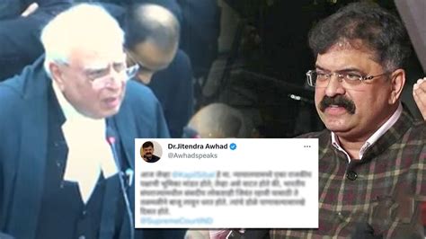 Jitendra Awhad Tweet On Kapil Sibal Argument In Supreme Court Hearing