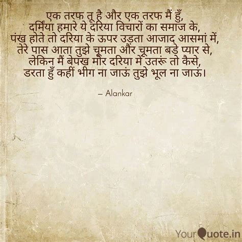 एक तरफ तू है और एक तरफ मै Quotes And Writings By Atul Bhojal Yourquote