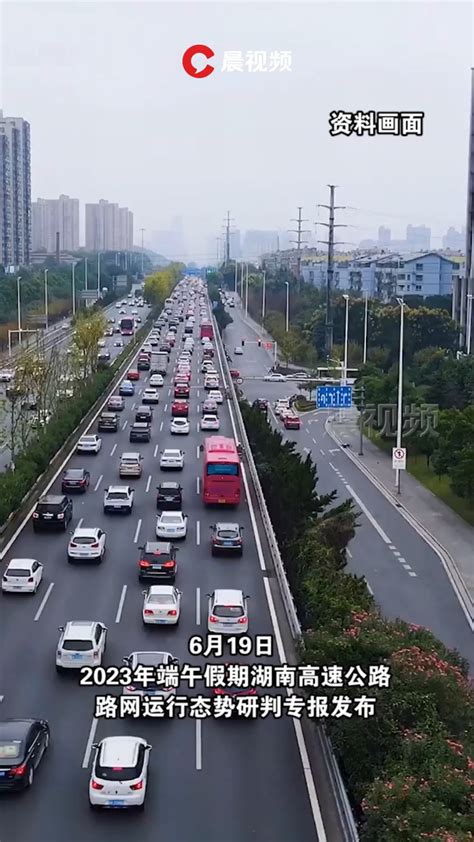 端午小长假高速不免费，出行前可看看这份出行指南腾讯视频