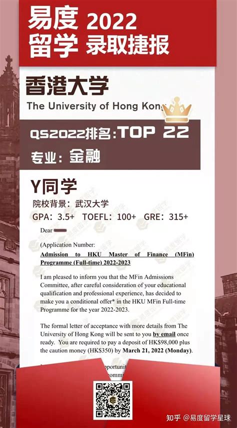 内卷之王！易度y同学一举拿下，港大、港中文、港科录取！ 知乎