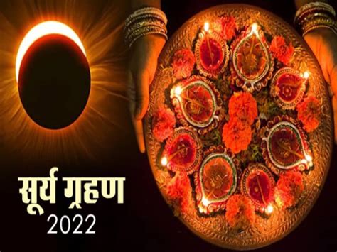 Diwali Date Surya Grahan 2022 The Shadow Of Solar Eclipse On This