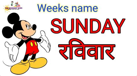 Week Name Sunday Monday Days Of The Week