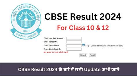 Cbse Result Out For Class Th And Th Cbseresults Nic In