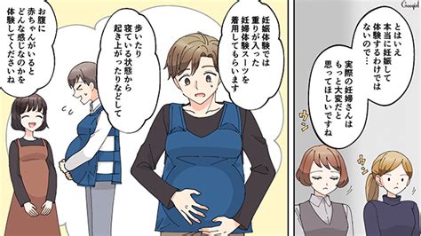 【スカッと漫画】「妊婦なんて余裕」？調子に乗る旦那が助産師さんに撃退された話【第2話】 女子力アップcafe Googirl