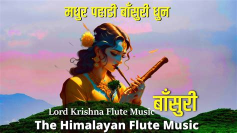 Shree Krishna Flute Music बाँसुरी Himalayan Flute Krishna