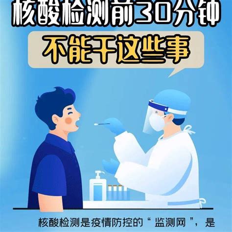 防疫科普丨做核酸前30分钟内别喝热水！这些事会影响检测结果病毒江浩然杨扬