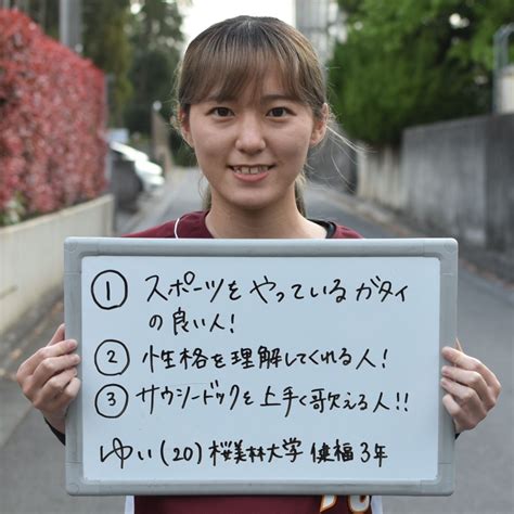 男女硬式ソフトボール部 ・ゆい の恋人にしたい、3つの条件は💗？｜桜美林大学｜voice｜campus Graffiti