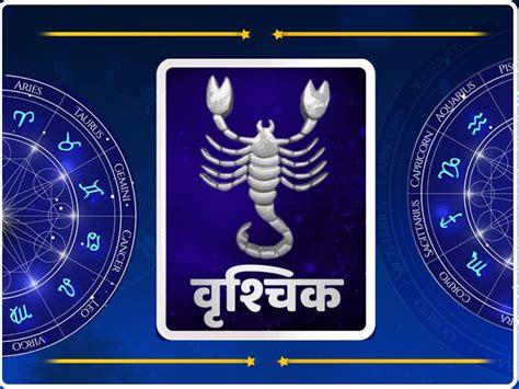 Aaj Ka Rashifal 10 June 2023 Daily Horoscope Prediction For All Zodiac