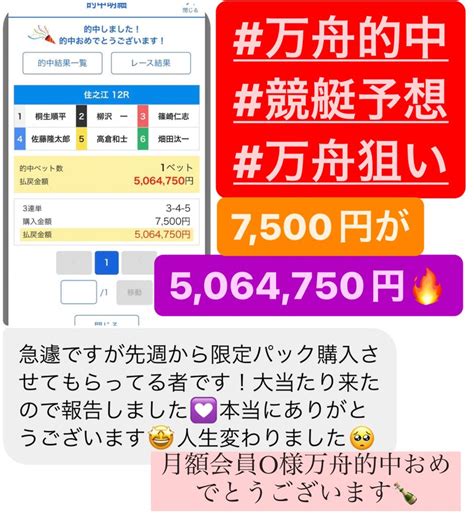 🔥🎯2 15万舟的中報告🎯🔥｜🦄大人気🔥万舟女子®️ちゃん🦄