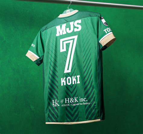 Tokyo Verdy 2024 Home Kit