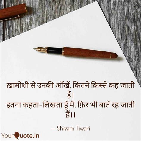 Quotes Writings By Shivam Tiwari