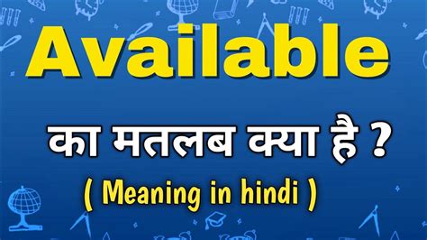 Available Ka Matalab Kya Hota Hai Available Meaning In English