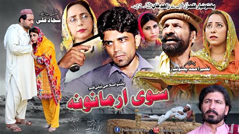 Pashto Islahi Drama Sawi Armanona Trailer Pukhtonyar Films