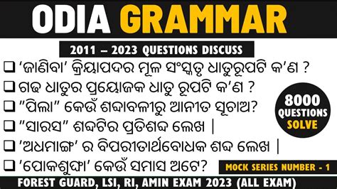 8000 Odia Grammar Mock Series Mock Series Number 1 OSSSC Forest