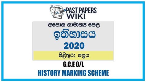 2020 O L History Marking Scheme Sinhala Medium