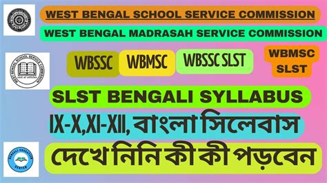 Madrasah Service Commission Bengali Syllabus Wbssc Bengali