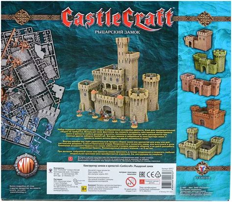 Купить "Castlecraft: Рыцарский замок. Крепость" в Мосигре