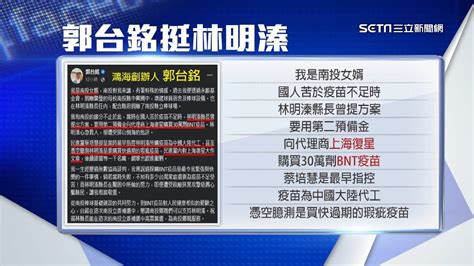 郭台銘po文挺林明溱 遭解讀「為自己2024鋪路」 Yahoo奇摩汽車機車