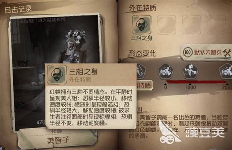 第五人格新手红怎么玩红蝶 豌豆荚